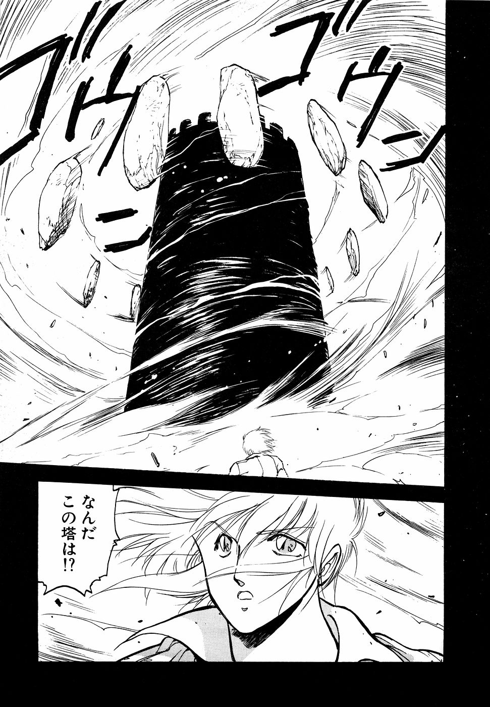 LUNATIC NIGHT I - Page 36