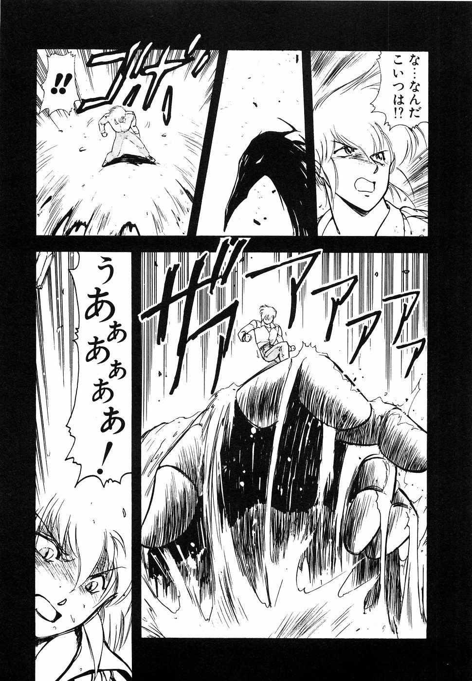 LUNATIC NIGHT I - Page 38