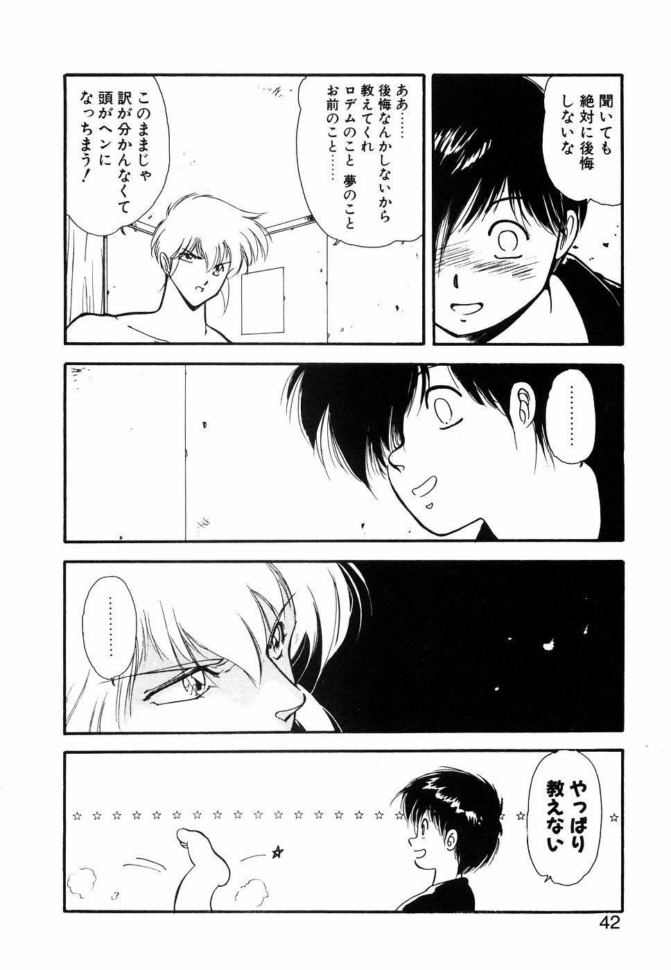 LUNATIC NIGHT I - Page 41