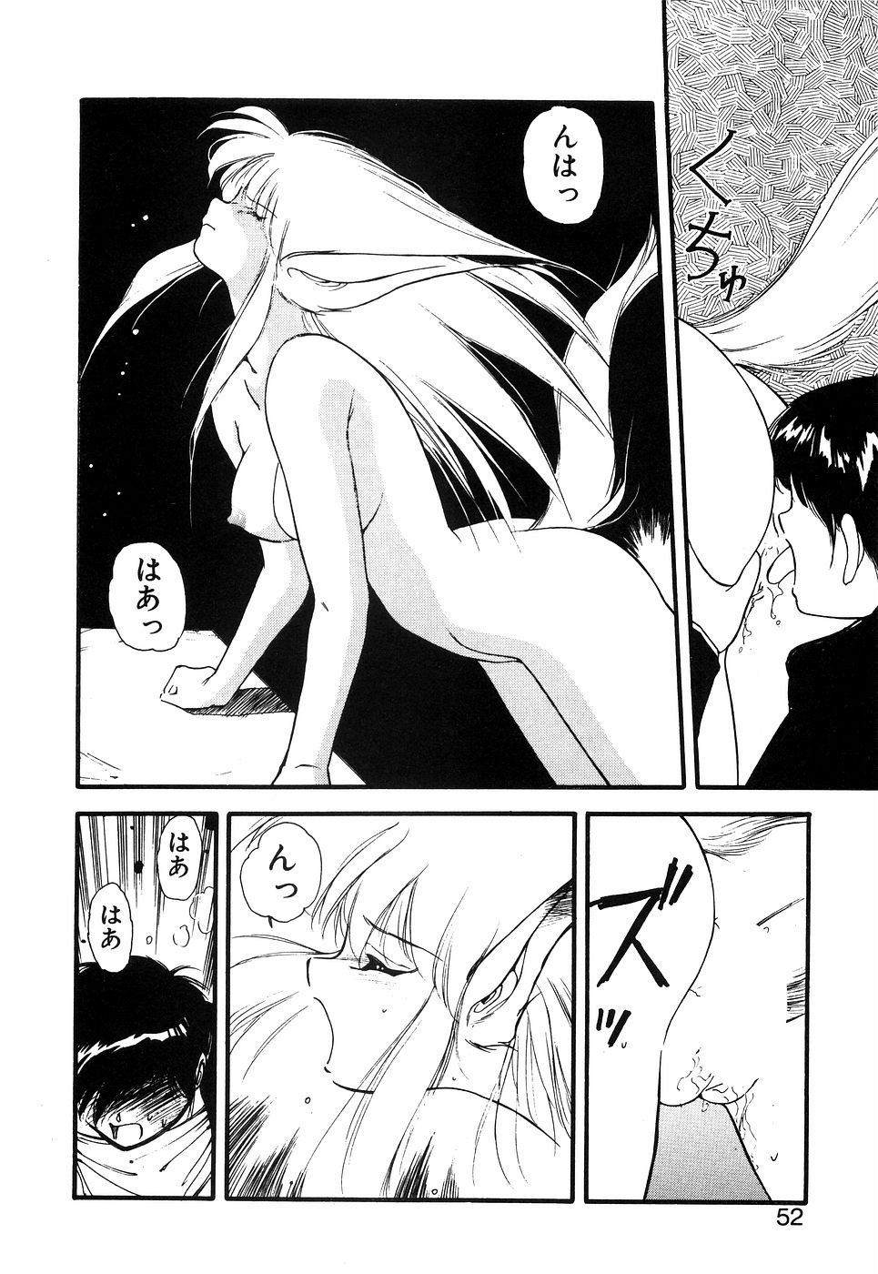 LUNATIC NIGHT I - Page 51