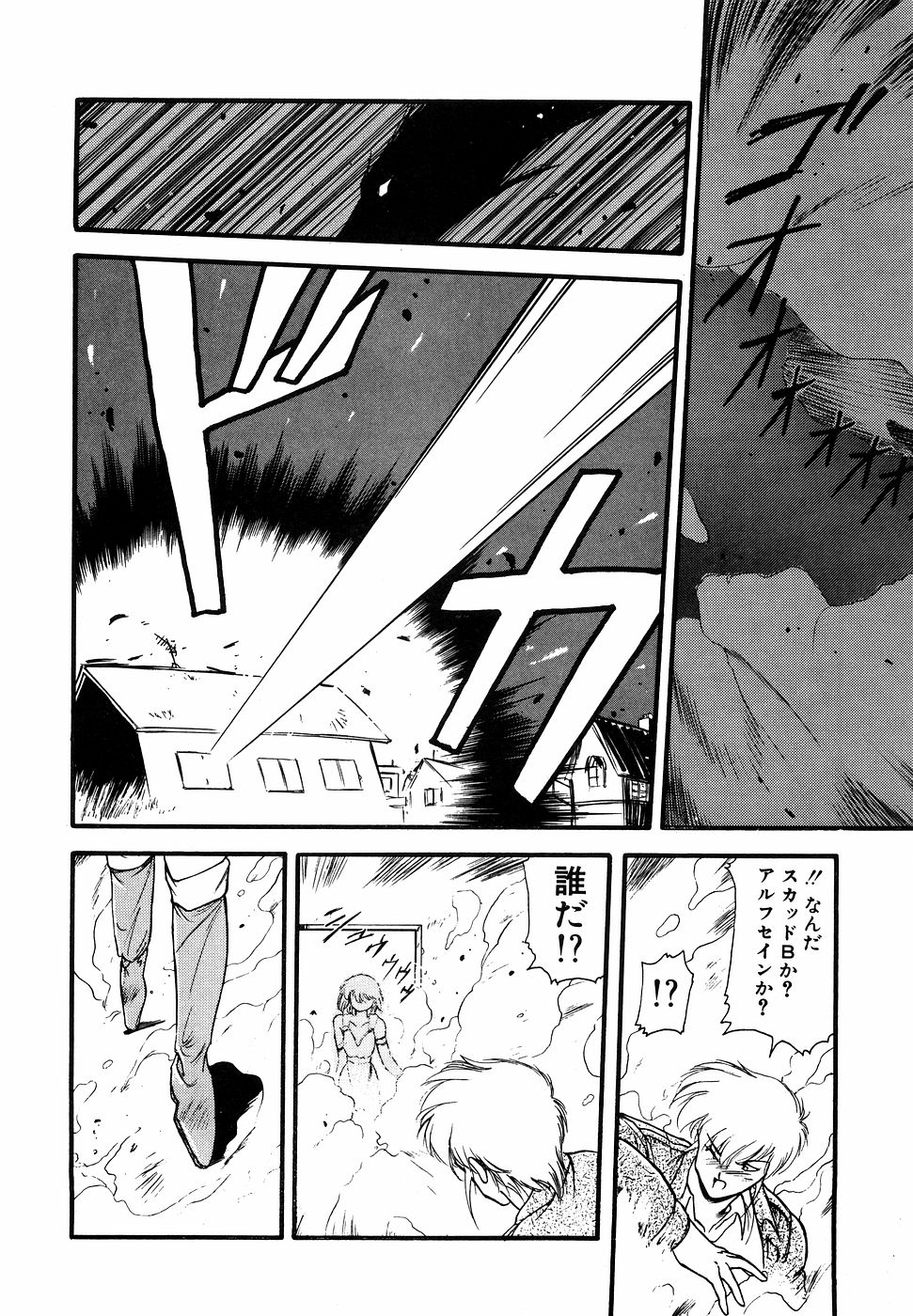 LUNATIC NIGHT I - Page 55