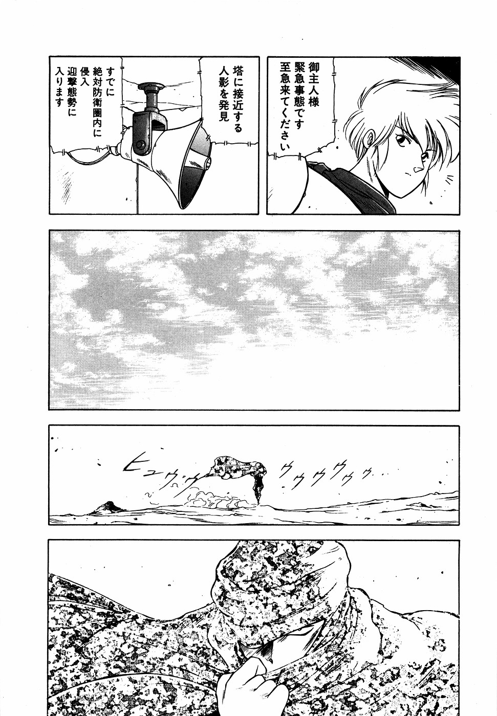 LUNATIC NIGHT II - Page 167