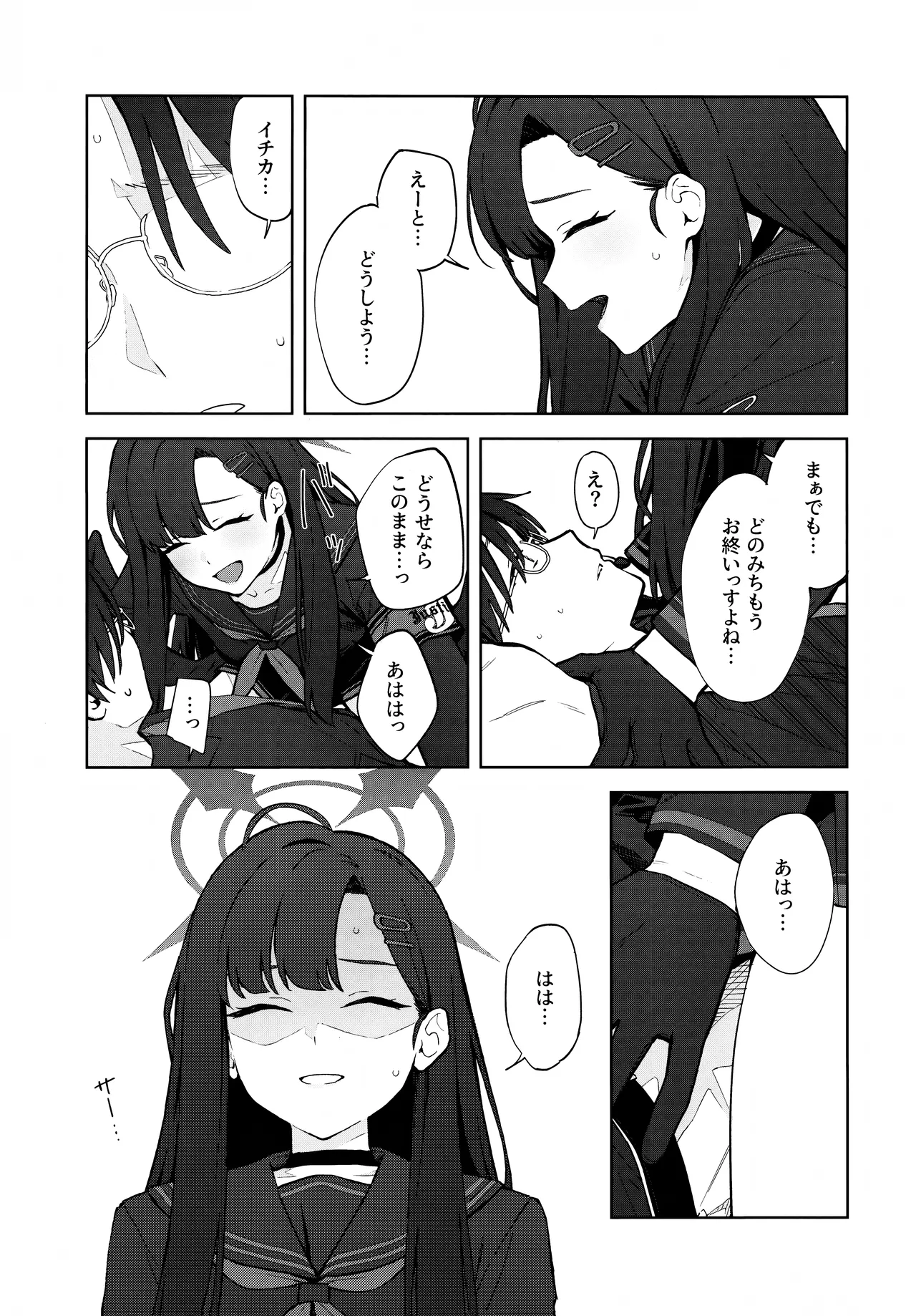 Sukissu! - Page 10