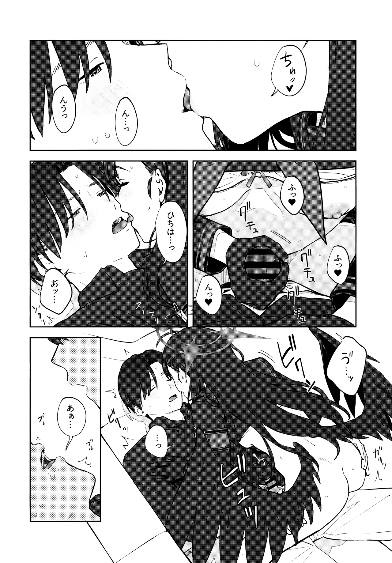 Sukissu! - Page 35