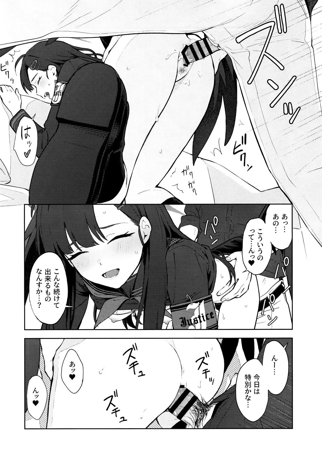 Sukissu! - Page 37