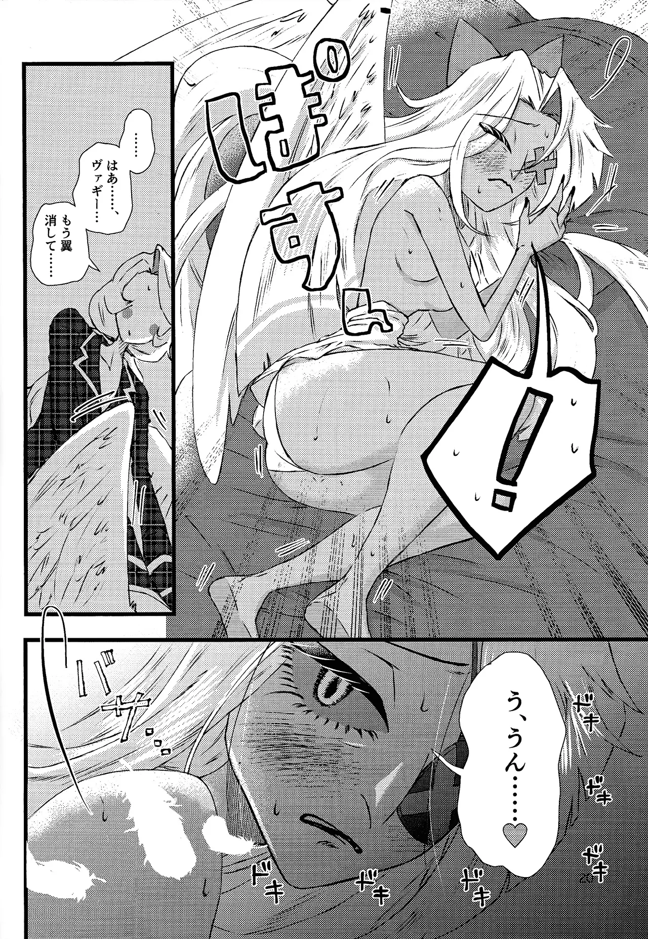 La vida en rosa - Page 19
