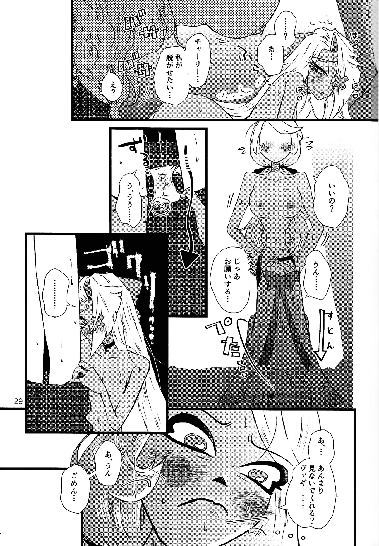 La vida en rosa - Page 28