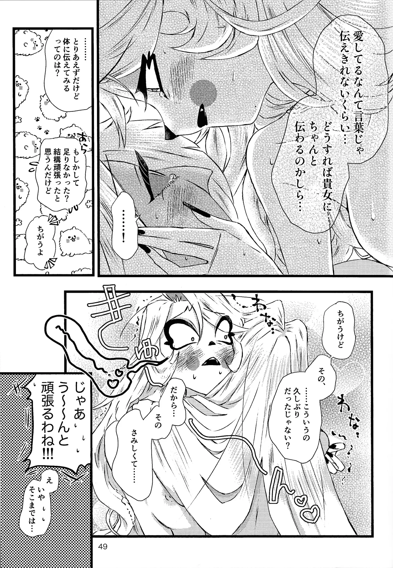 La vida en rosa - Page 48