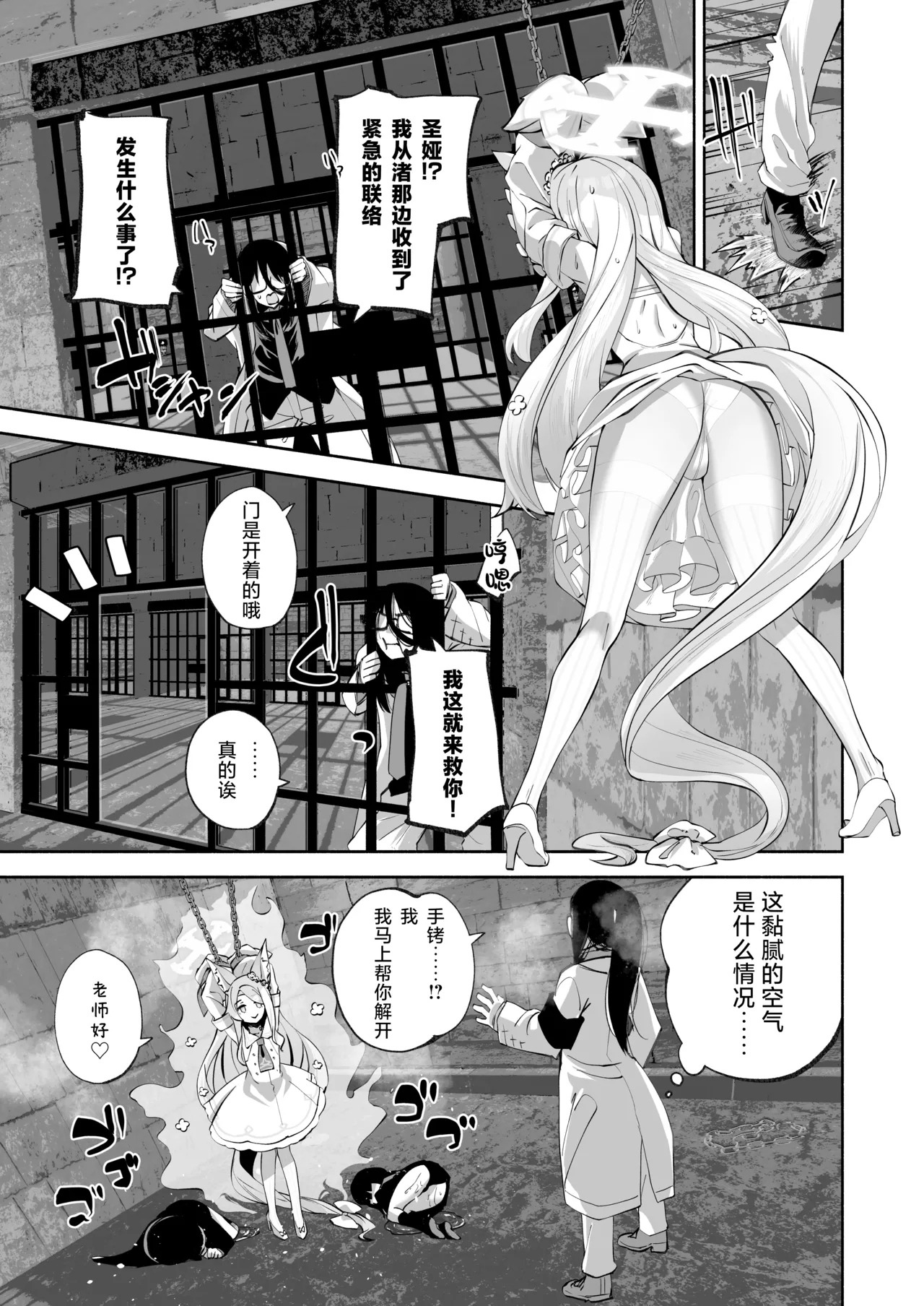 Madoromi Custard | 睡意朦胧小布丁雪糕 - Page 11
