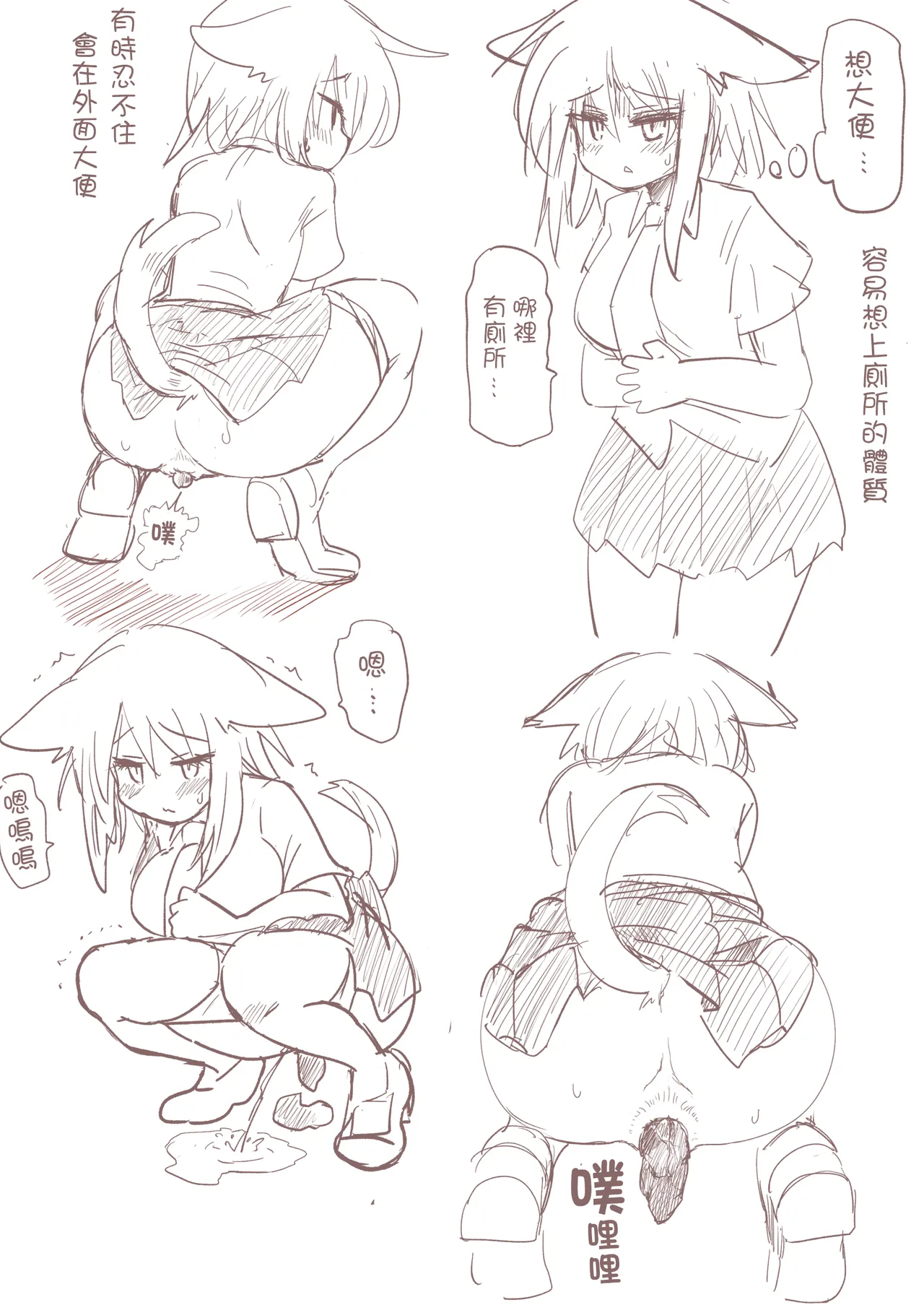 Sosou o Miru dake no Hon - Page 21