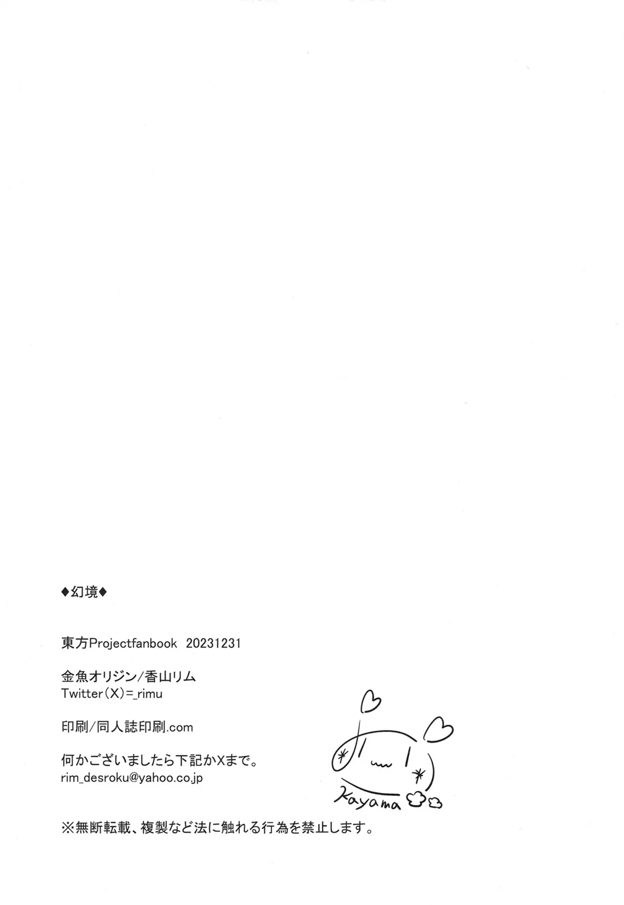 Genkyou - Page 17