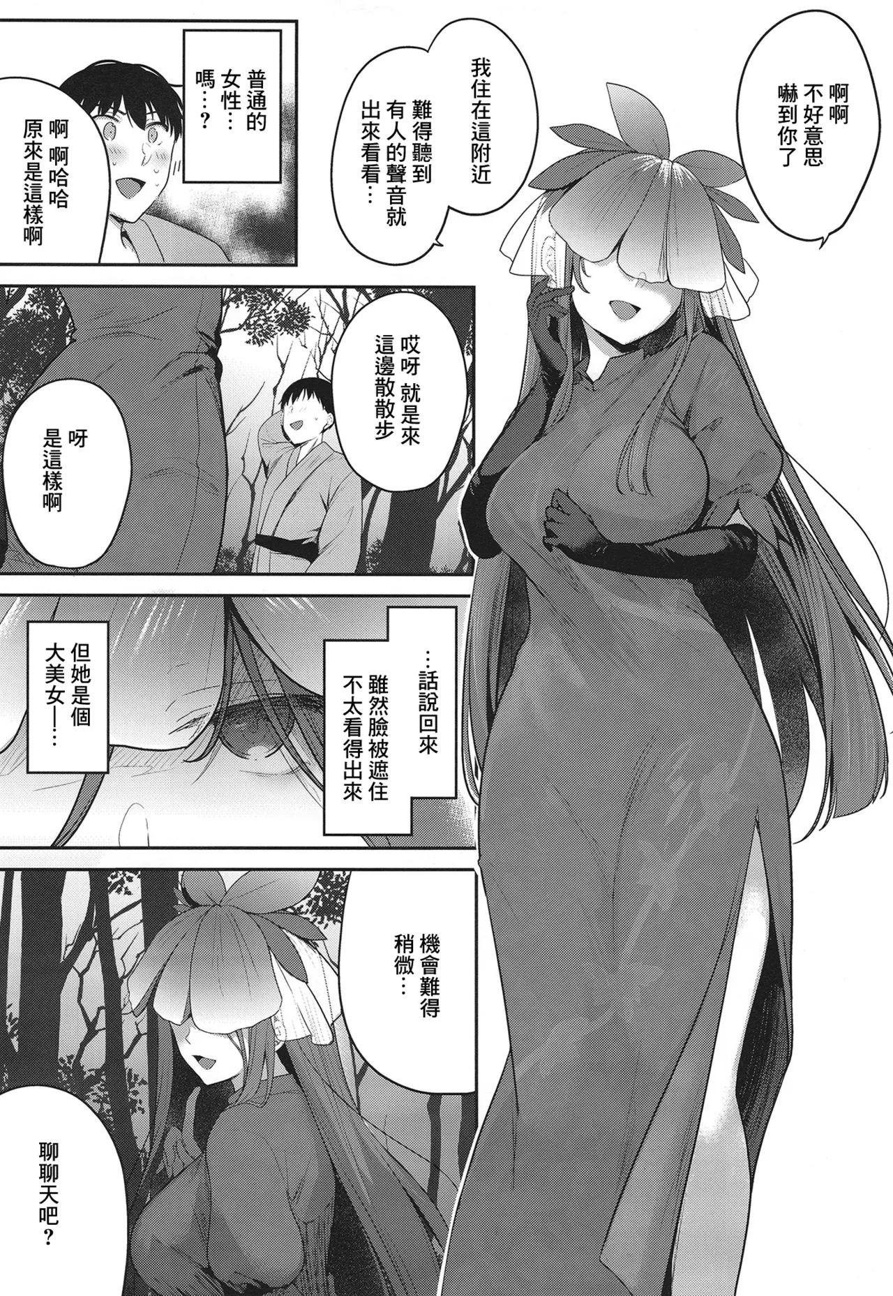 Genkyou - Page 7