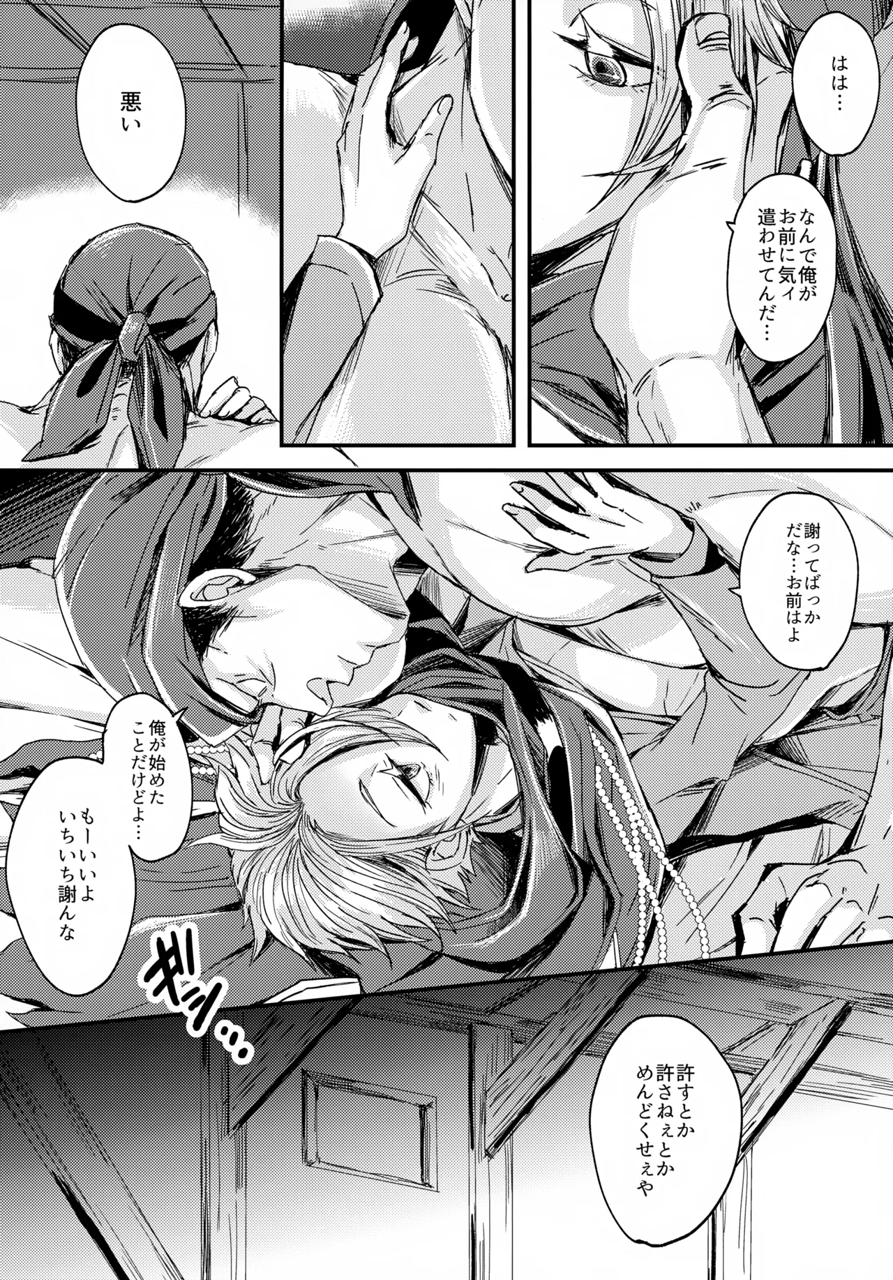 UNION OVER AGAIN - Page 15