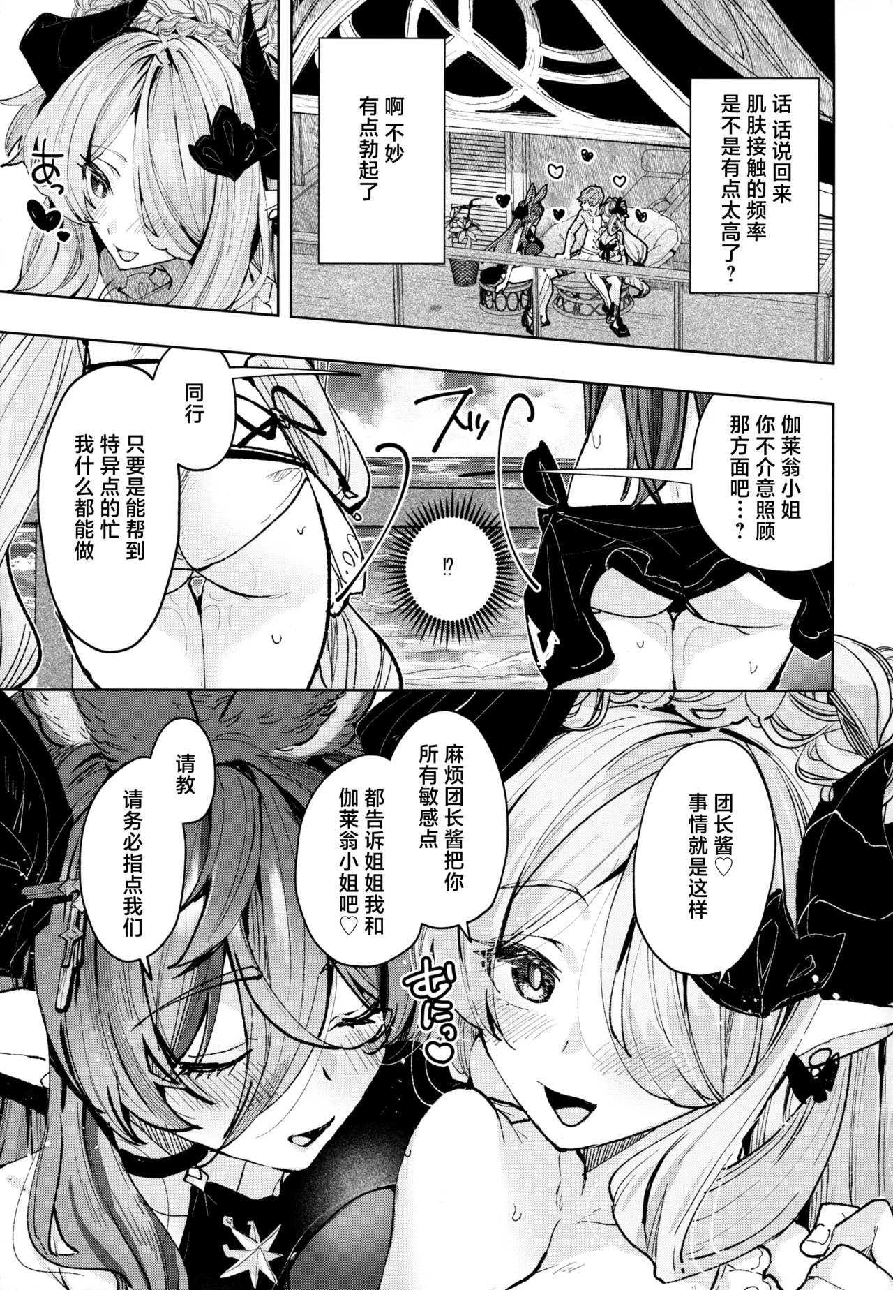 Osewa Lv250 HELL!! - Page 6