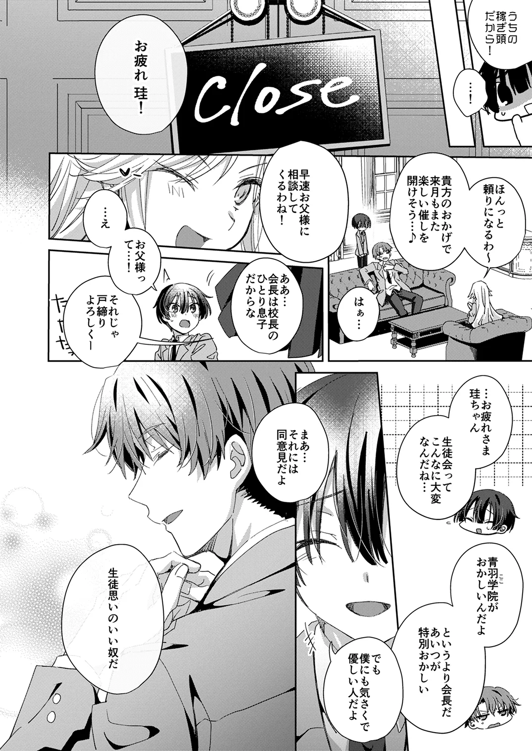 Juvenile Vol.3 - Page 103