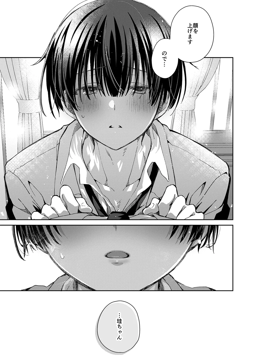 Juvenile Vol.3 - Page 110