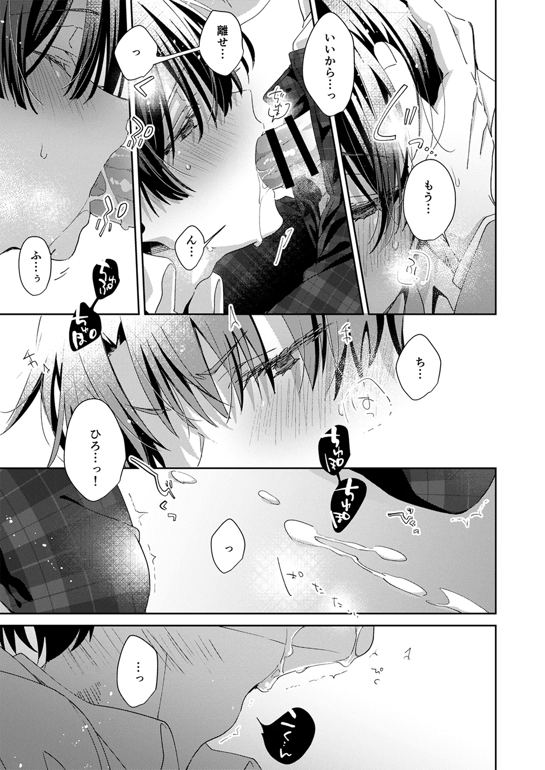 Juvenile Vol.3 - Page 116