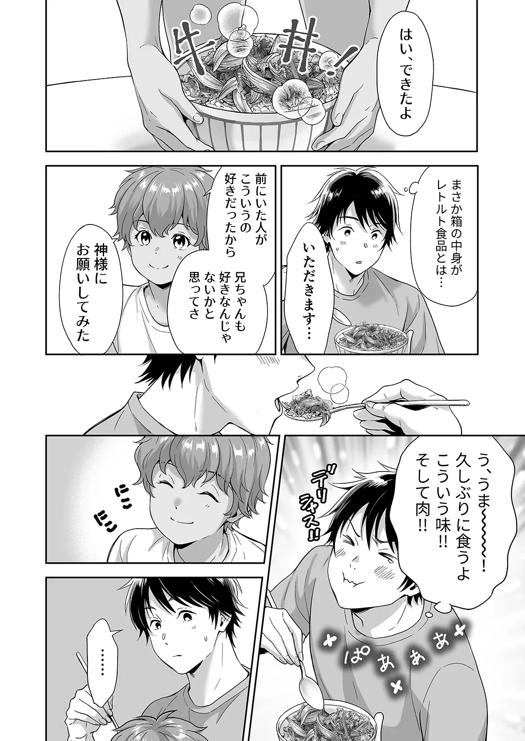 Juvenile Vol.3 - Page 125
