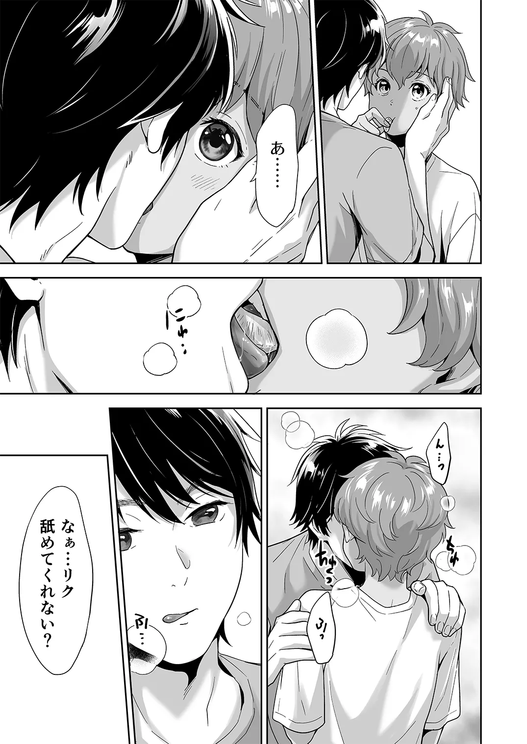 Juvenile Vol.3 - Page 130