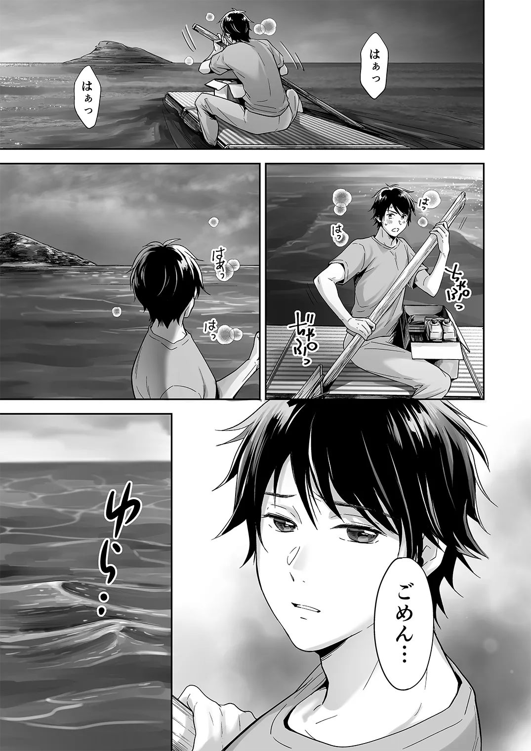 Juvenile Vol.3 - Page 138
