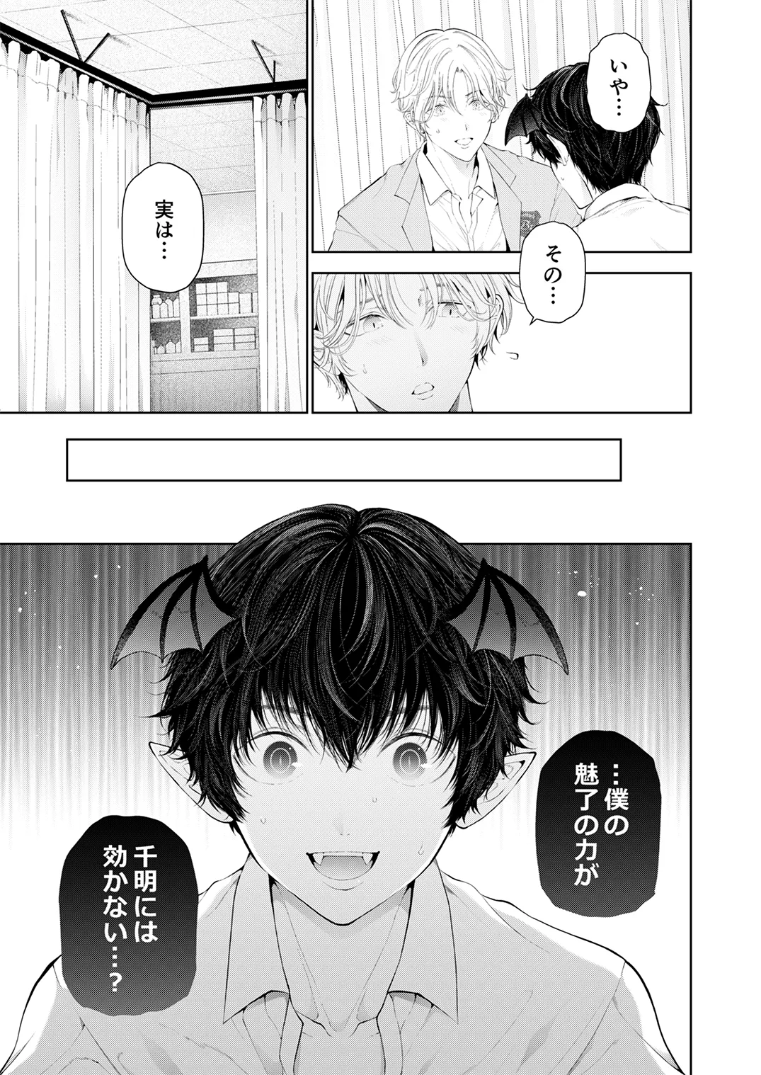Juvenile Vol.3 - Page 16