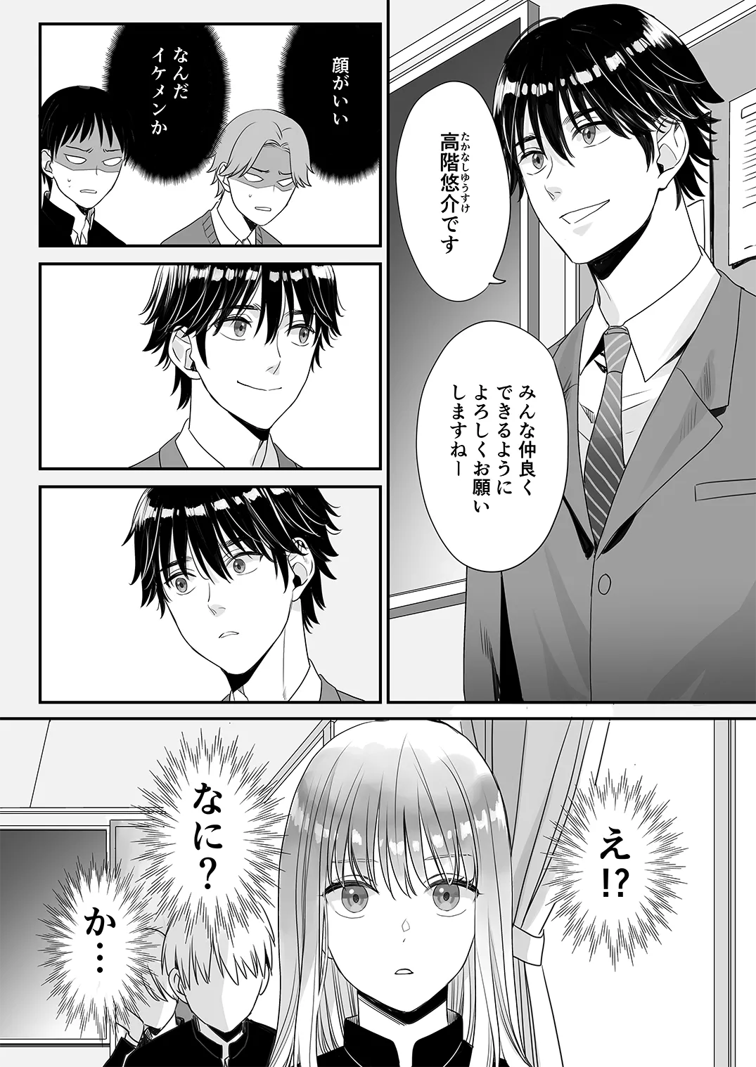 Juvenile Vol.3 - Page 53