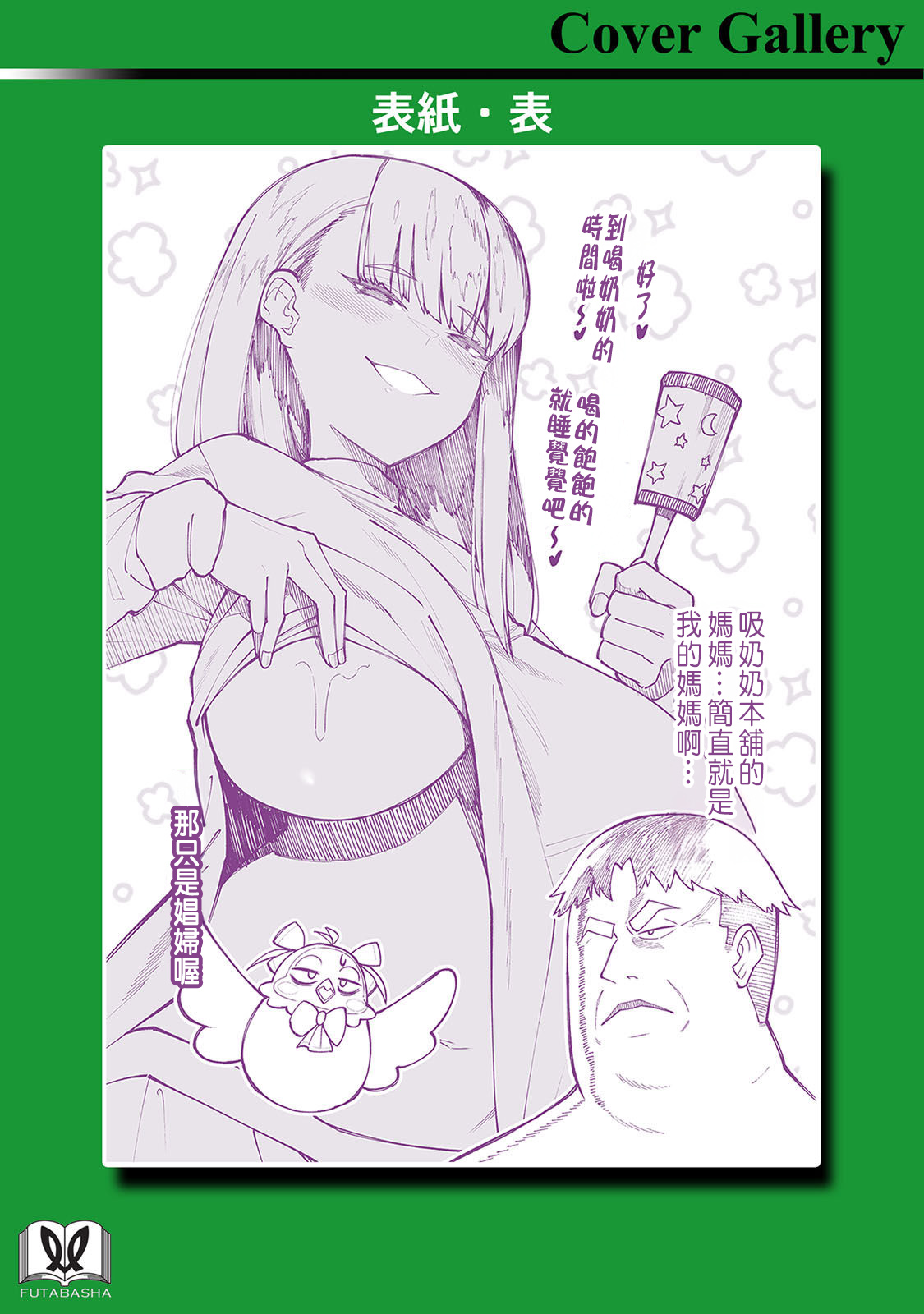 ハーレム王の異世界プレス漫遊記 ～最強無双のおじさんはあらゆる種族を嫁にする～ 5-10 - Page 153