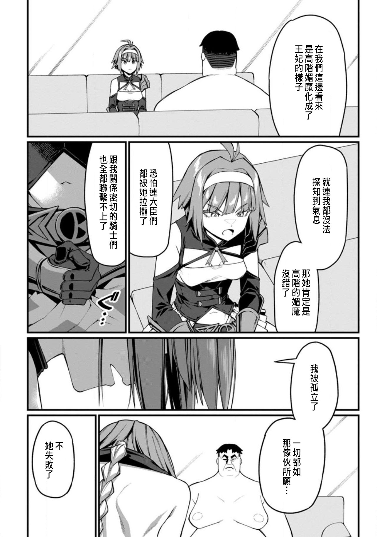 ハーレム王の異世界プレス漫遊記 ～最強無双のおじさんはあらゆる種族を嫁にする～ 5-10 - Page 163