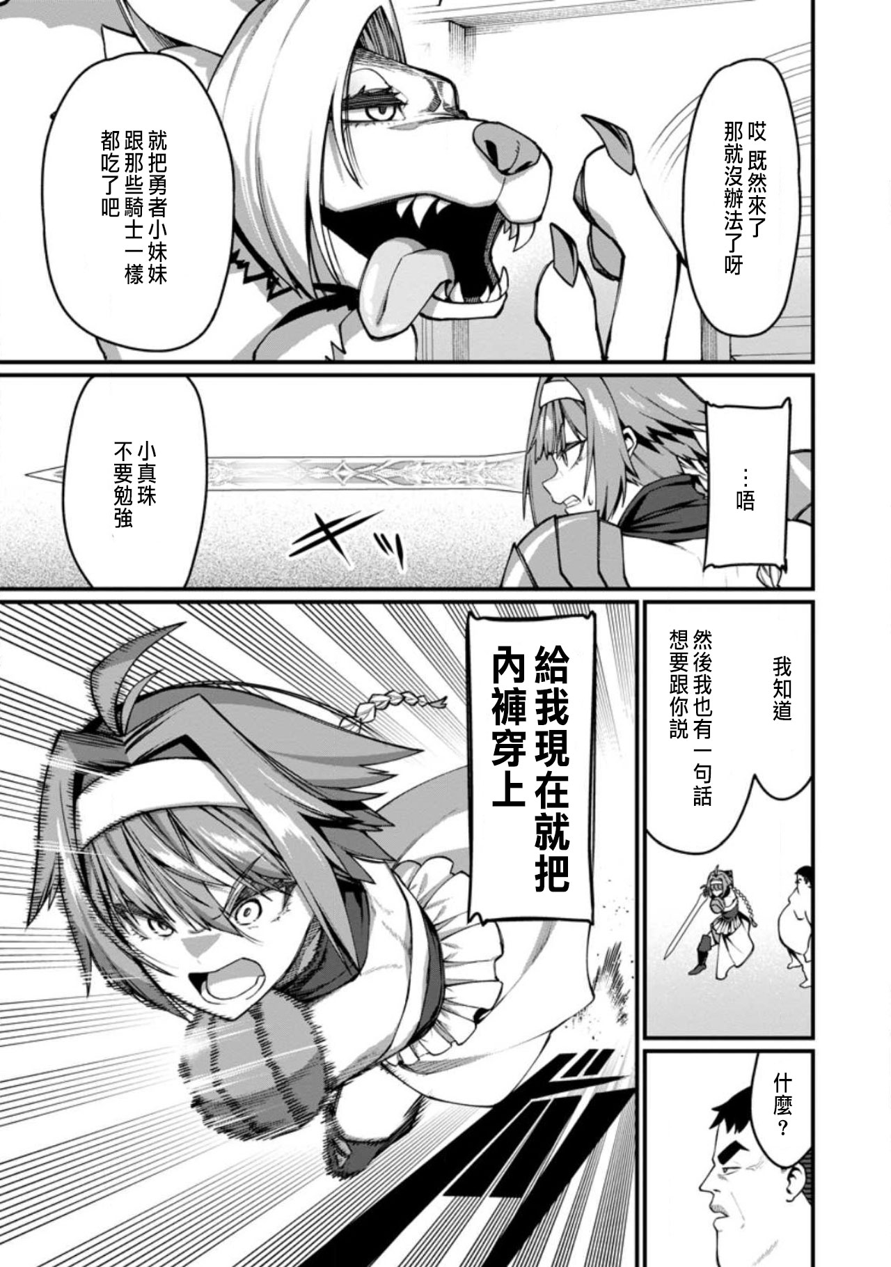 ハーレム王の異世界プレス漫遊記 ～最強無双のおじさんはあらゆる種族を嫁にする～ 5-10 - Page 201