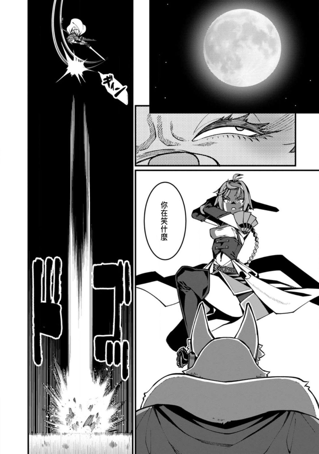 ハーレム王の異世界プレス漫遊記 ～最強無双のおじさんはあらゆる種族を嫁にする～ 5-10 - Page 203
