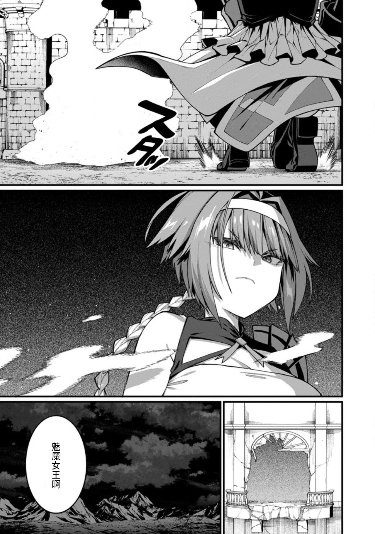 ハーレム王の異世界プレス漫遊記 ～最強無双のおじさんはあらゆる種族を嫁にする～ 5-10 - Page 204
