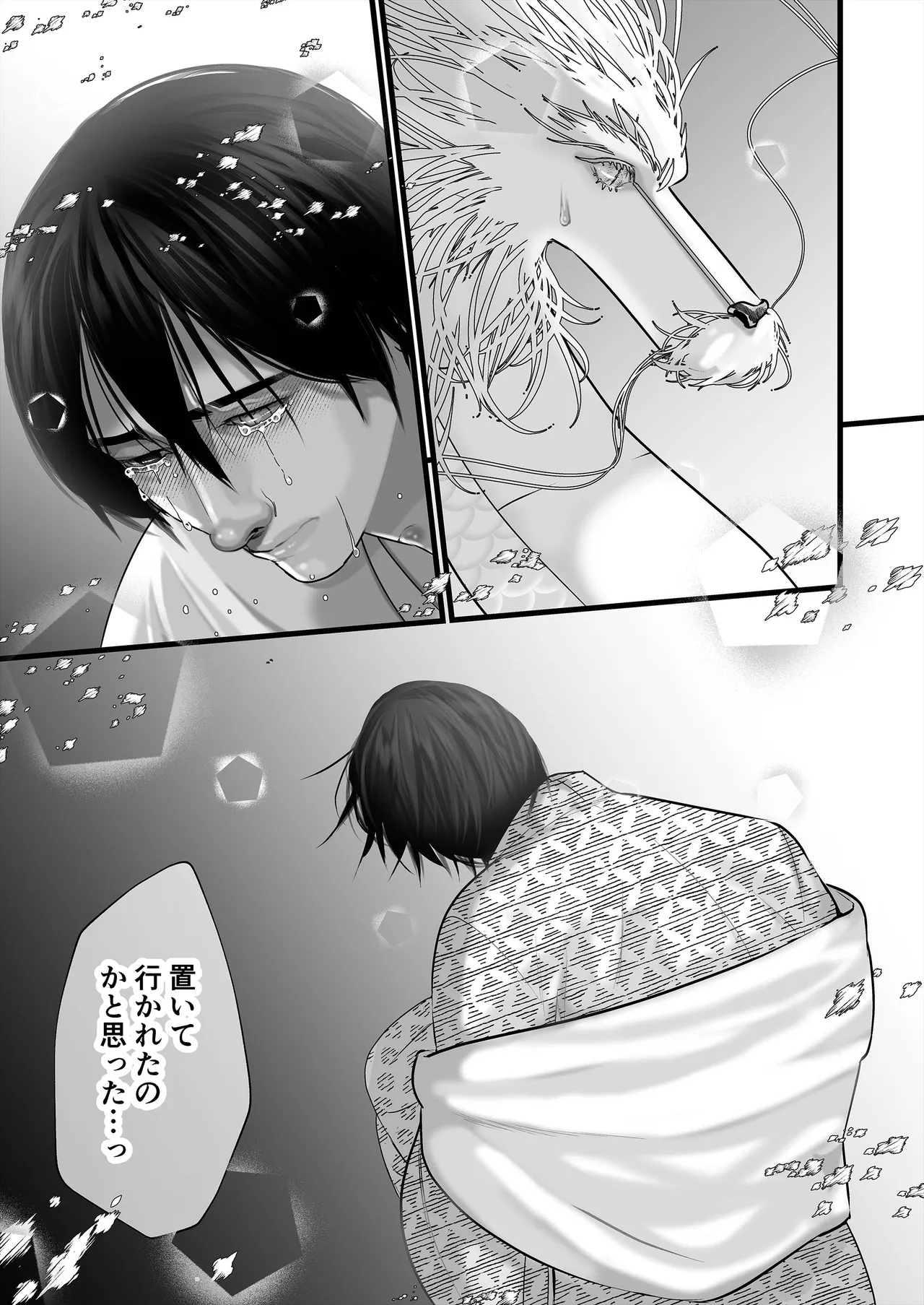 Gekirin 4 - Page 35