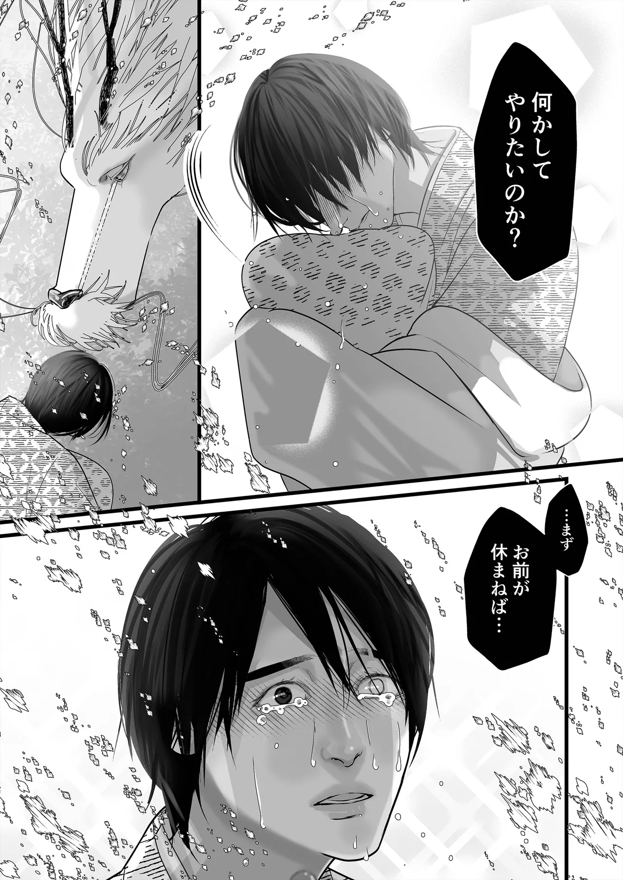 Gekirin 4 - Page 39