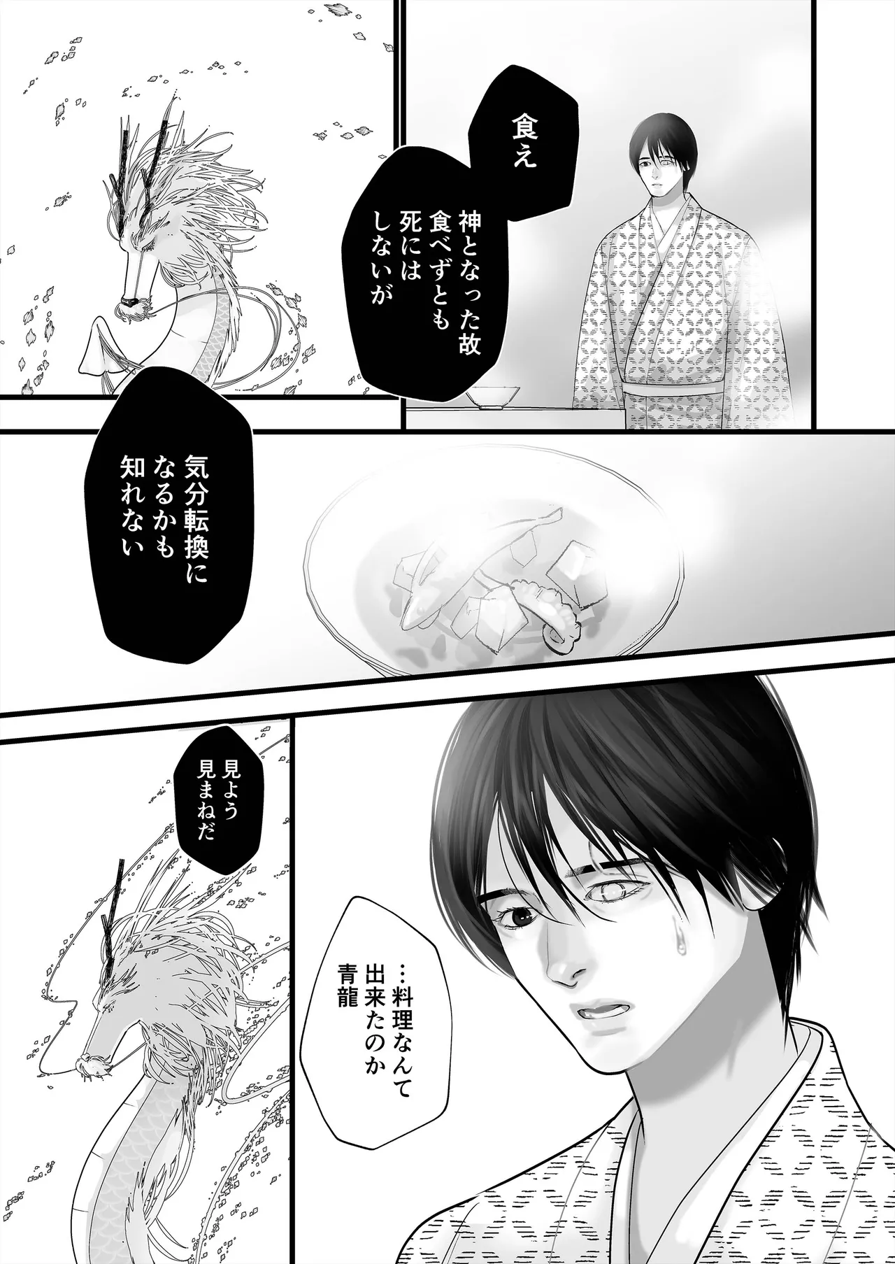 Gekirin 4 - Page 43