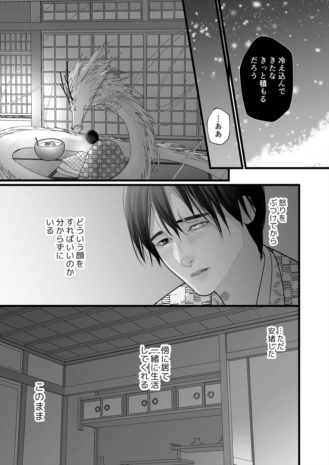 Gekirin 4 - Page 47