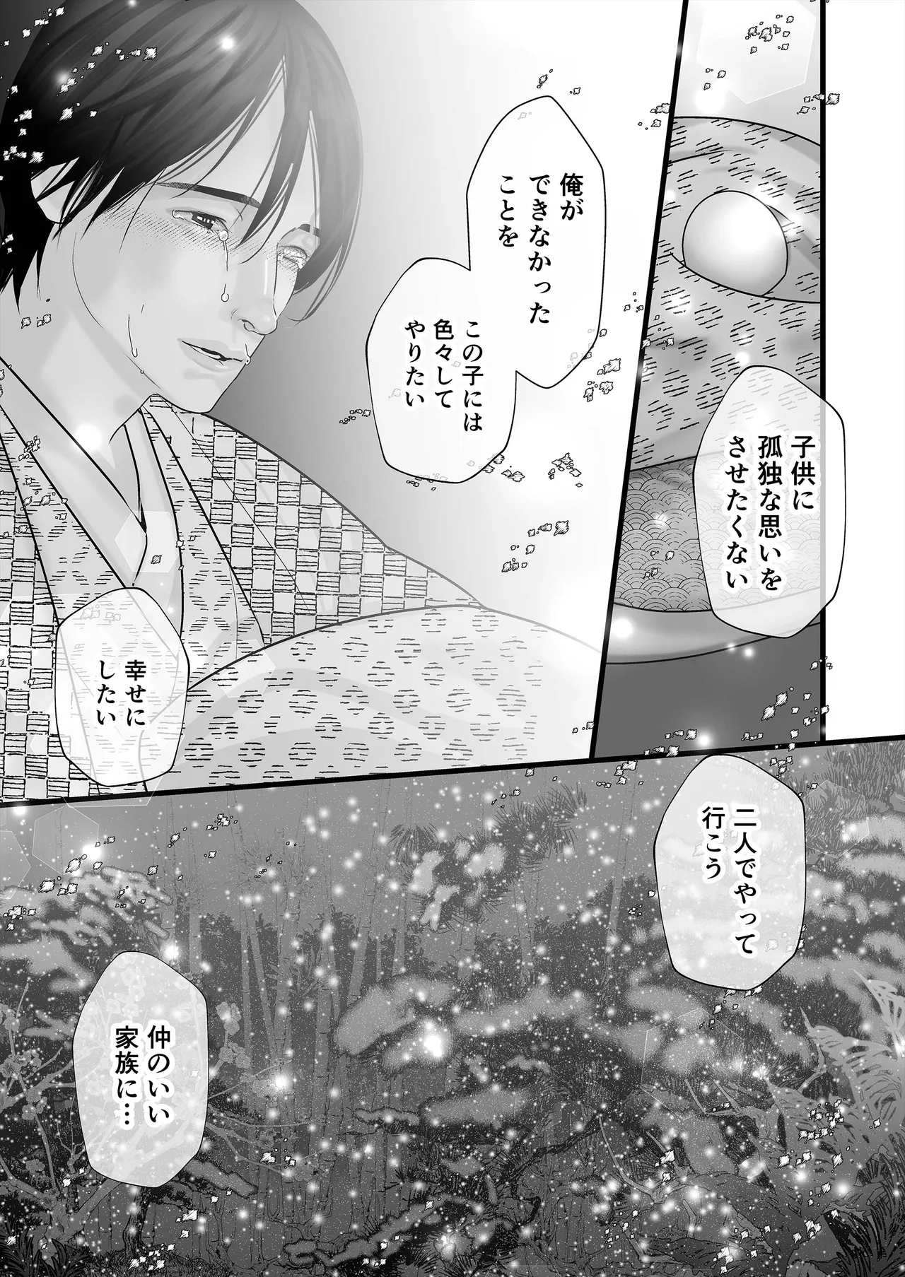 Gekirin 4 - Page 59