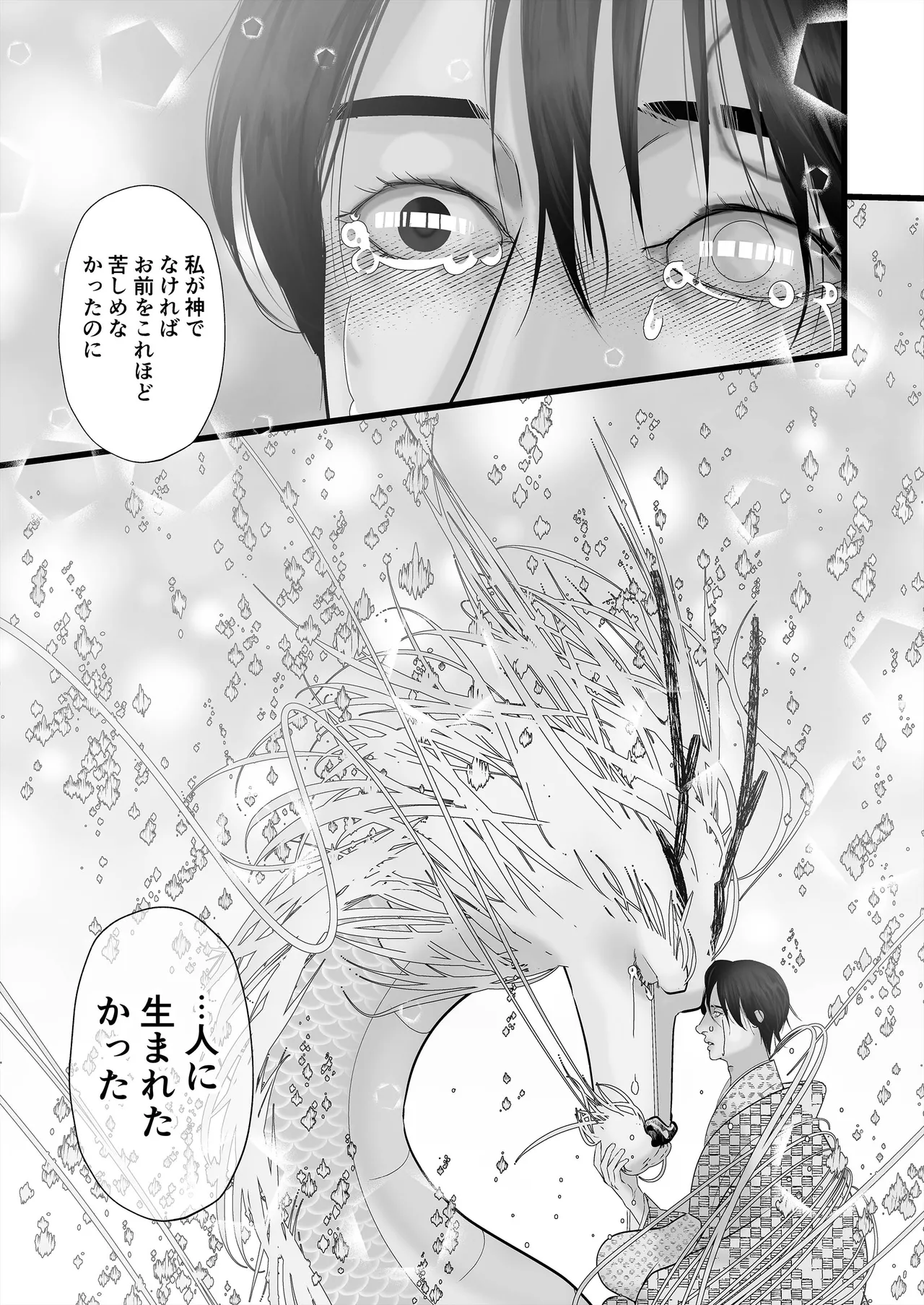 Gekirin 4 - Page 63