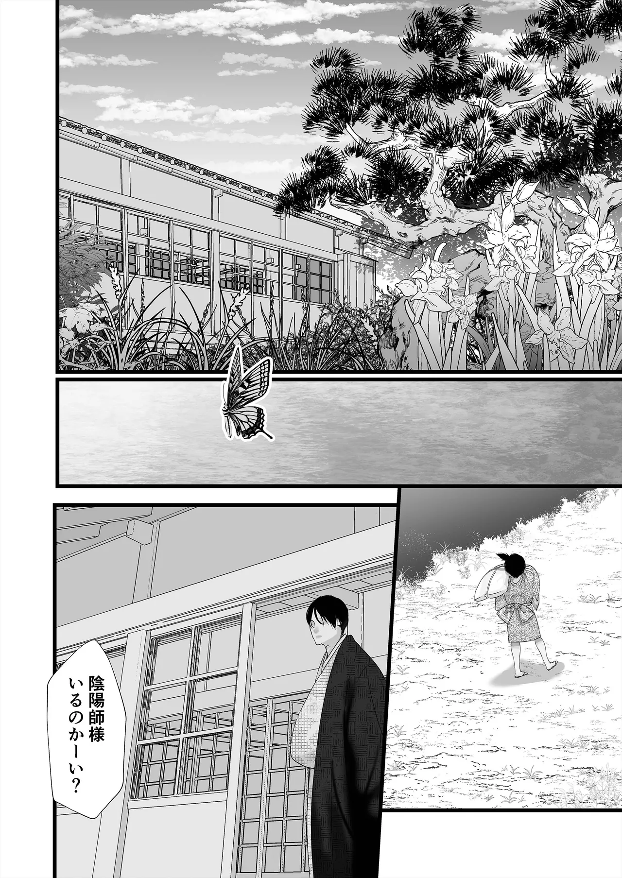 Gekirin 4 - Page 76