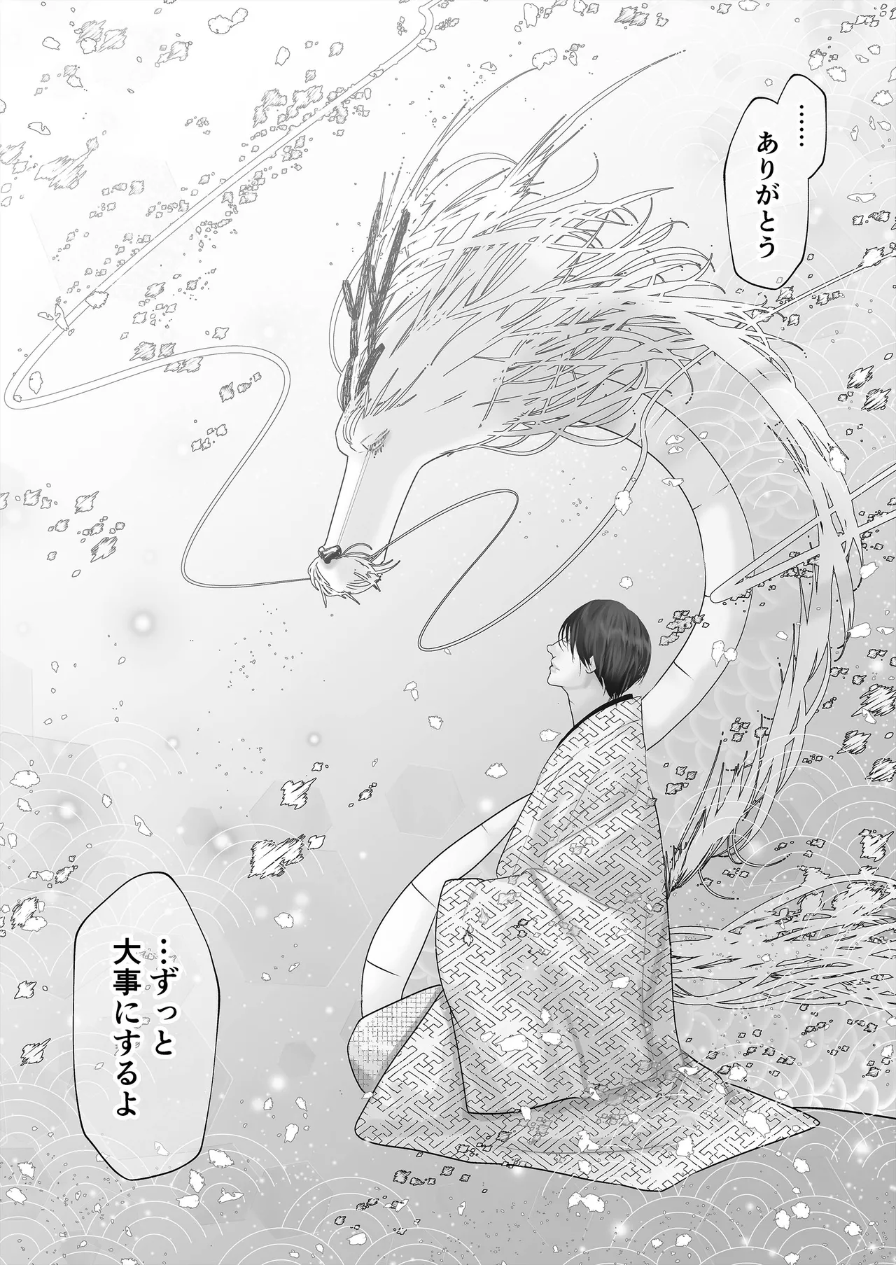 Gekirin 4 - Page 84