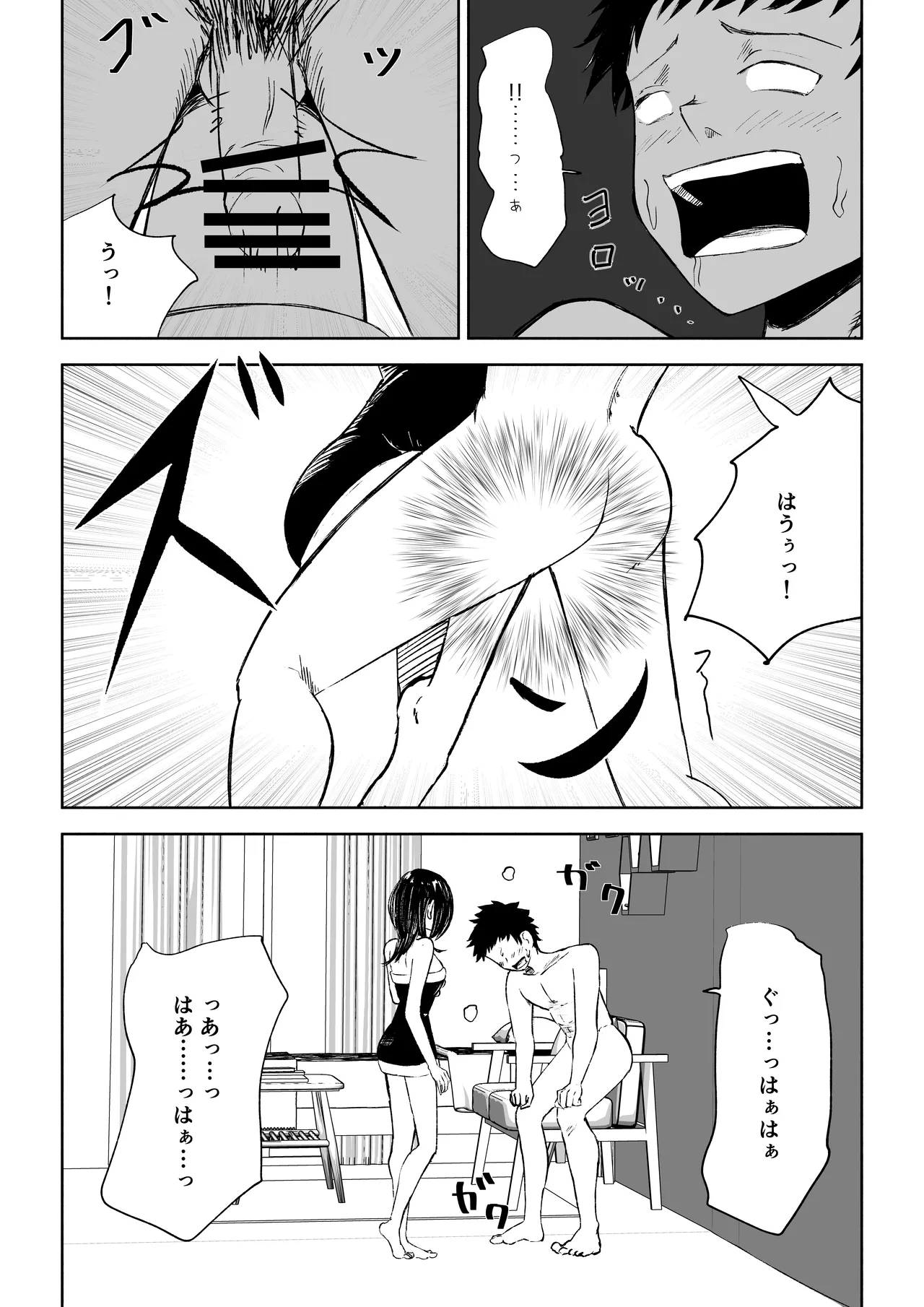 [ROKI]年下彼女の飴(キス)と鞭(お仕置き)2 - Page 23