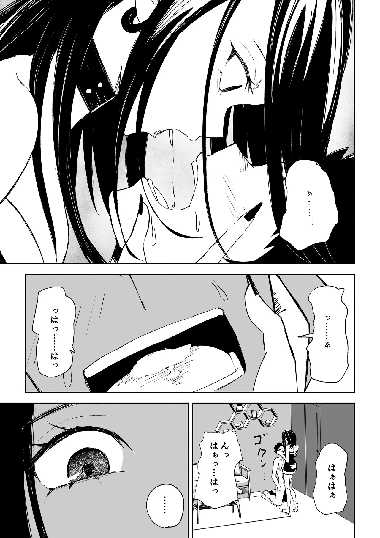 [ROKI]年下彼女の飴(キス)と鞭(お仕置き)2 - Page 25