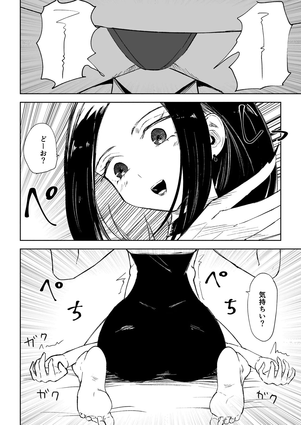 [ROKI]年下彼女の飴(キス)と鞭(お仕置き)2 - Page 46