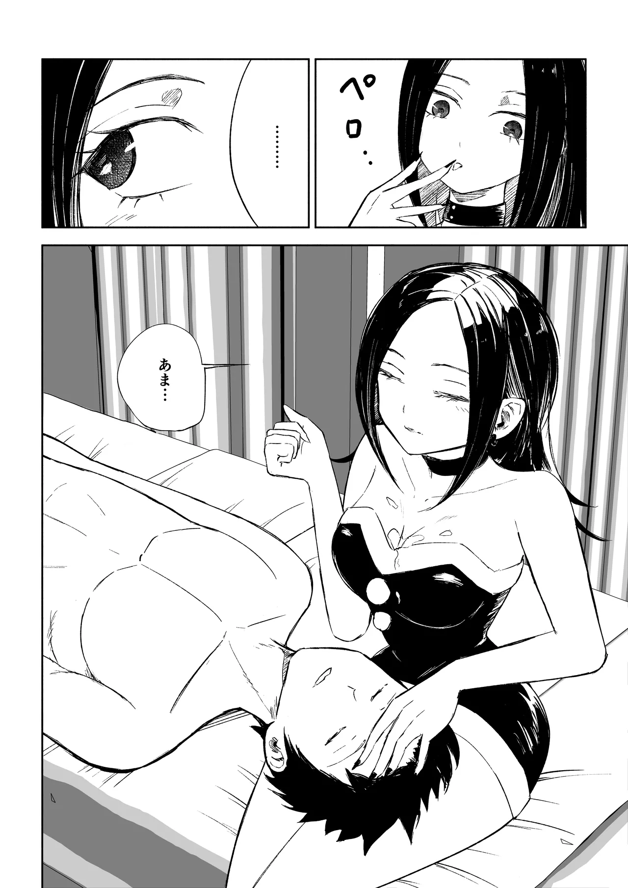 [ROKI]年下彼女の飴(キス)と鞭(お仕置き)2 - Page 52