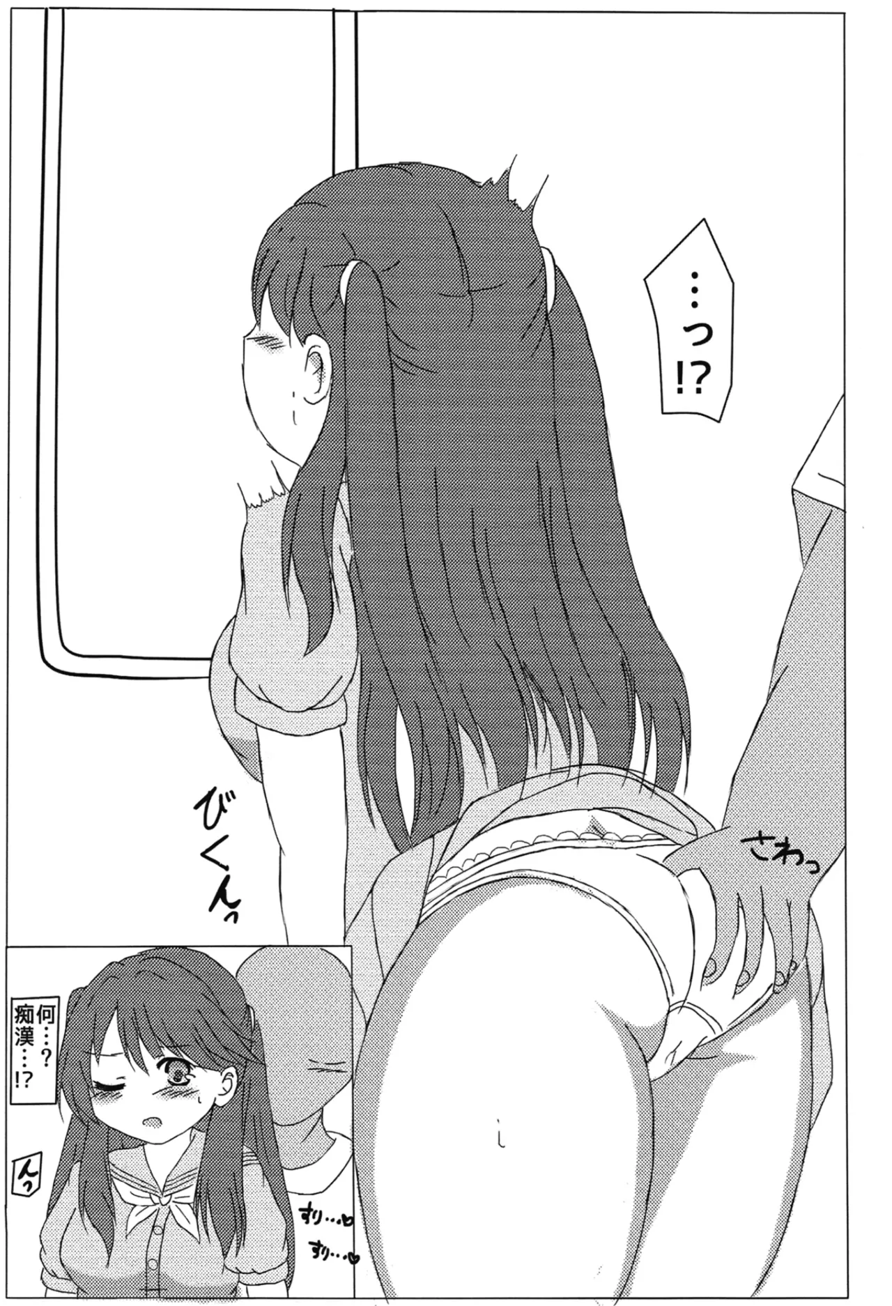 Megu-Chan H Book - Page 10