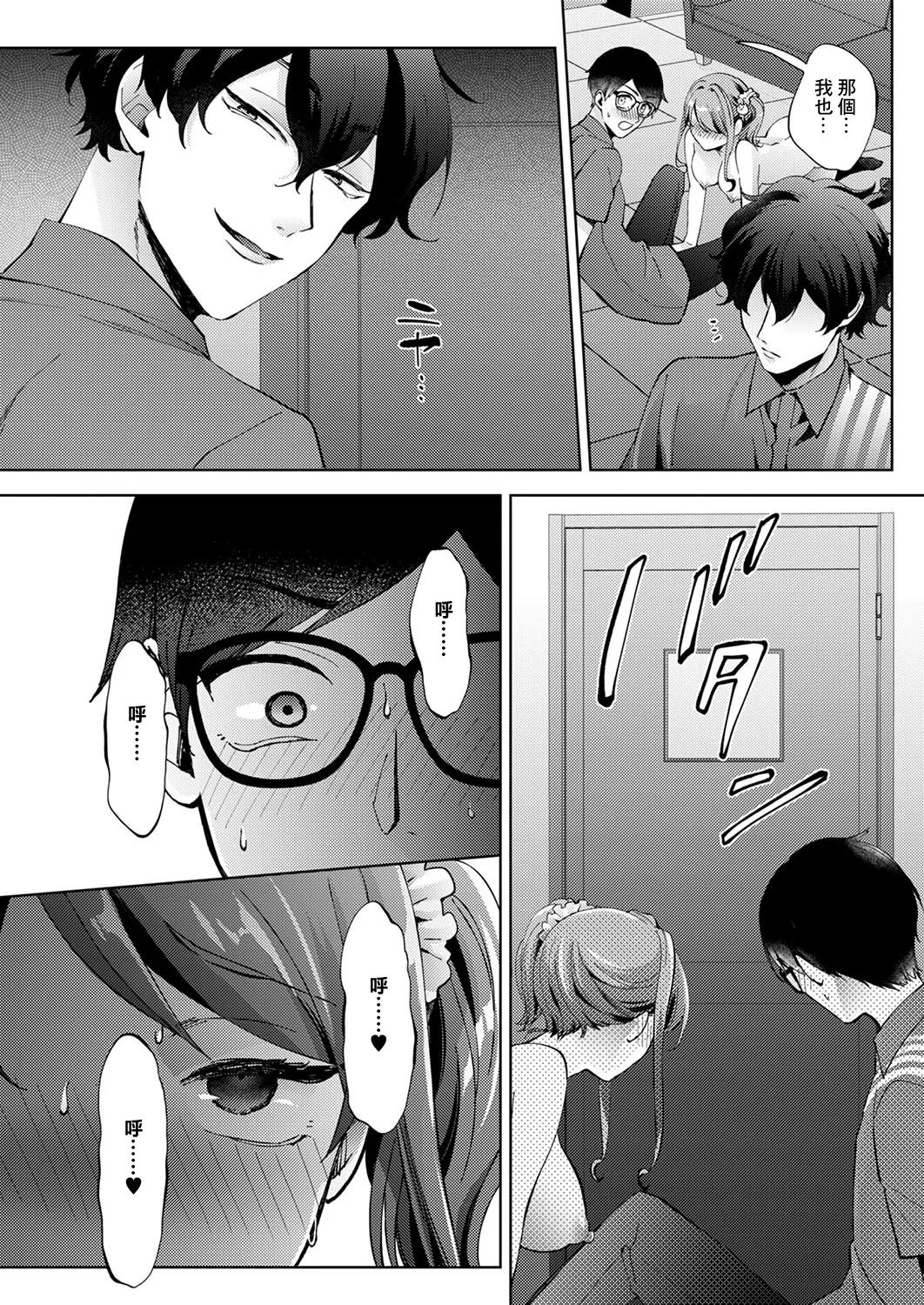 Motto Look at Me - Page 20