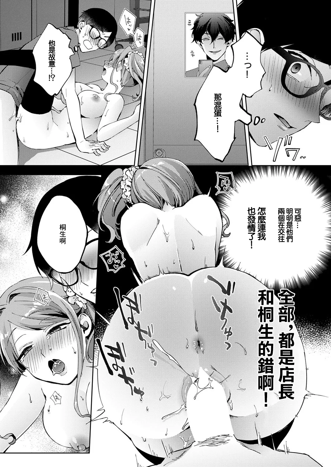 Motto Look at Me - Page 24