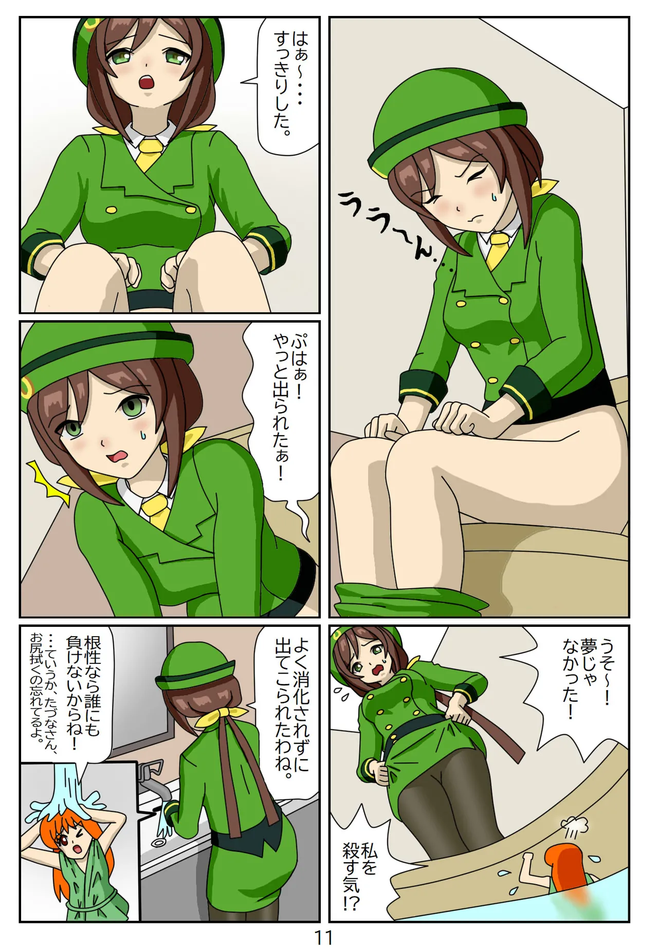 Kuware Trainer Hitomi-chan - Page 11