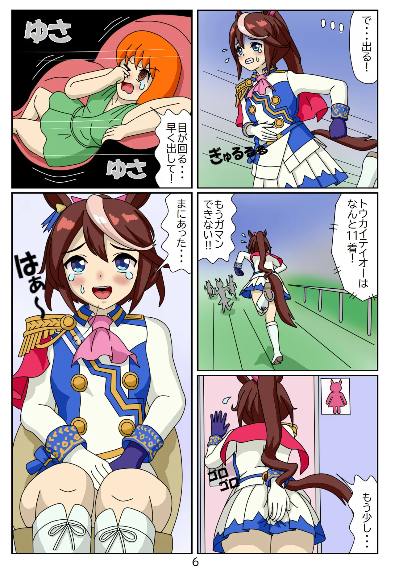 Kuware Trainer Hitomi-chan - Page 91