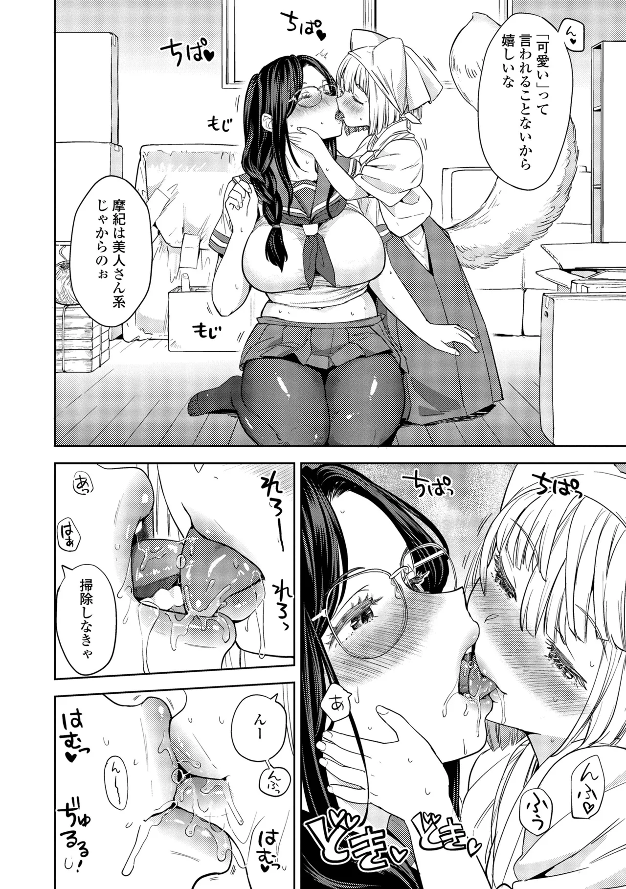 Makikomi - Page 36