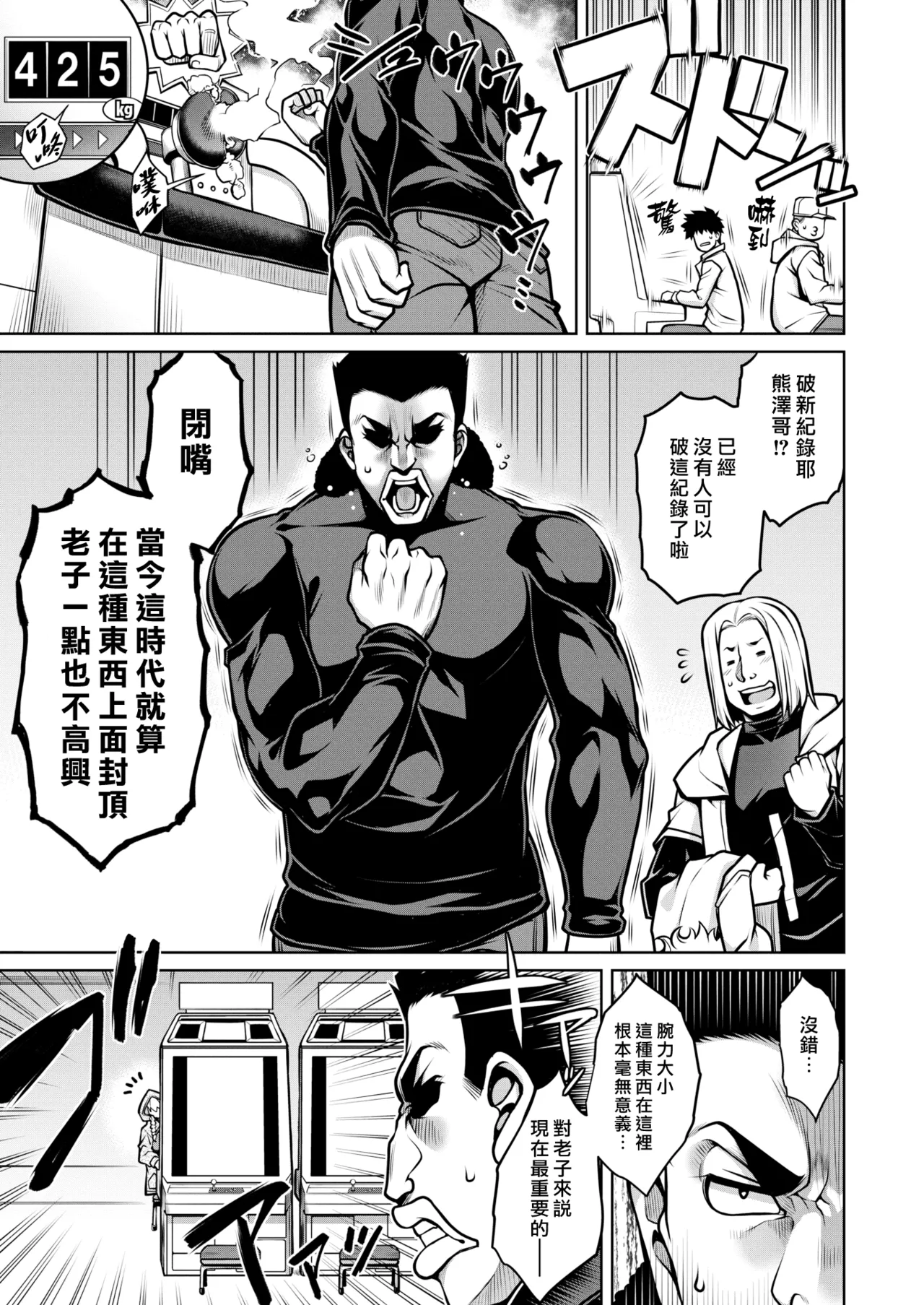 Tawawa Melt | 豐滿肢體交融 - Page 27